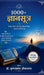 1000+ Gyaan Sutras by Dr Krishna Kant Srivastava
