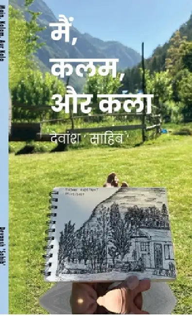Main, Kalam, Aur Kala by Devansh 'Sahib'