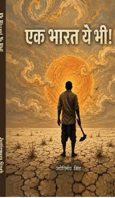 Ek Bharat Ye Bhi! by Jyotirmaya Singh