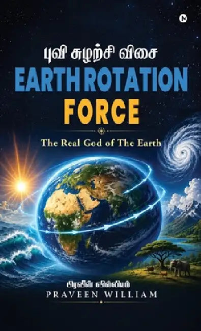 Earth Rotation Force: The Real God of The Earth by Praveen William