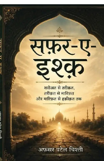 Safar E Ishq by Afsar Khan Yusuf Khan