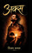 Aks by Vijay Kamal