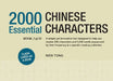 2000 Essential Chinese Characters: Book 2 of 10 by Wen Tong, Nathalie Chiao, Yuan Zheng