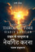 समय के माध्यम से यात्रा कë by Eric Jones