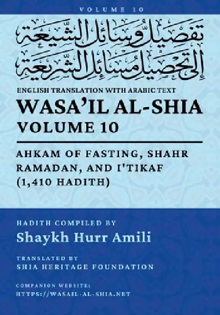 Wasa'il al-Shia, Vol. 10: Ahkam of Fasting, Shahr Ramadan, and I'tikaf (1,410 Hadith) by Shia Heritage Foundation