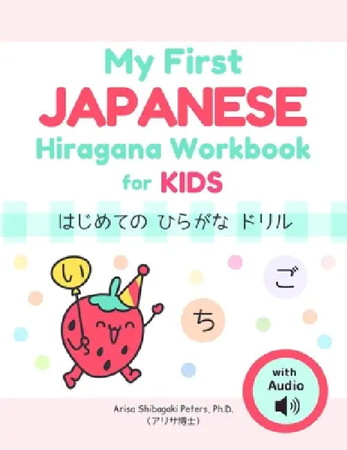 My First Japanese Hiragana Workbook for Kids: はじめての ひらがな ドリル Learn by Arisa Shibagaki Peters