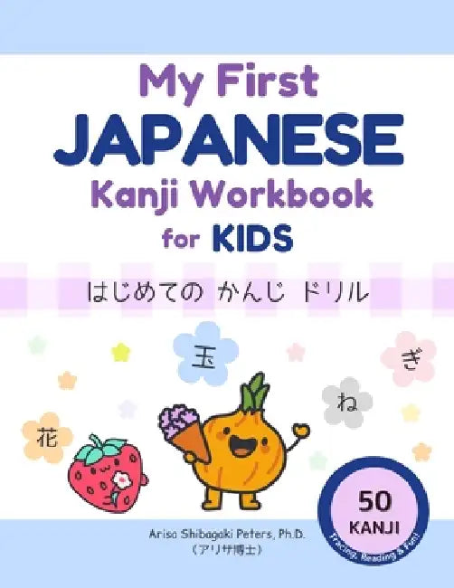 My First Japanese Kanji Workbook for Kids: はじめての かんじ ドリル Learn Japanese K by Arisa Shibagaki Peters