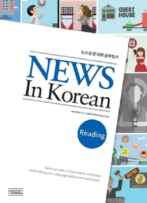 News In Korean by Talk to Me in Korean