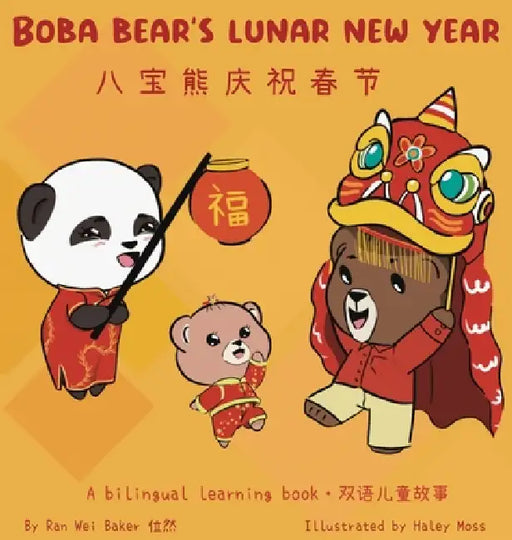Boba Bear's Lunar New Year: A Bilingual Chinese-English Learning Book by Ran Wei, Haley Moss