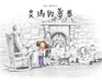 艾瑪的夢想 by Norma Samuelson