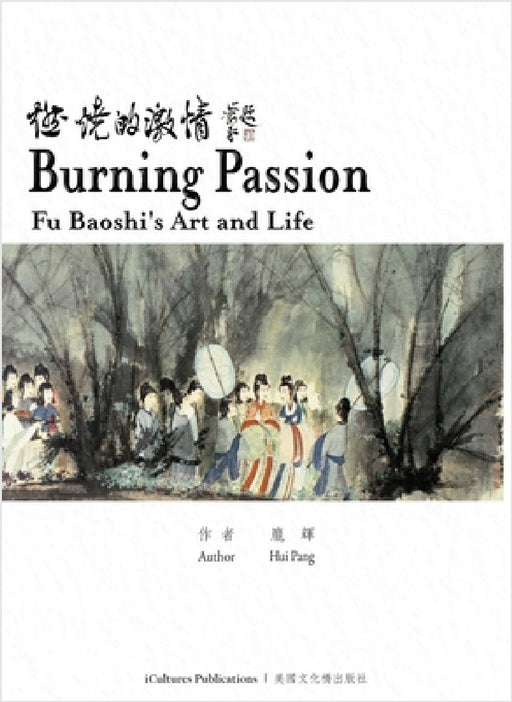 Burning Passion Fu Baoshi's Art and Life by Hui Pang