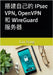 搭建自己的 IPsec VPN, OpenVPN 和 WireGuard 服务器 by Lin Song