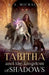 Tabitha and the Kingdom of Shadows by K. S. Michaels