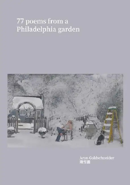 77 Poems From a Philadelphia Garden by Aron Goldschneider