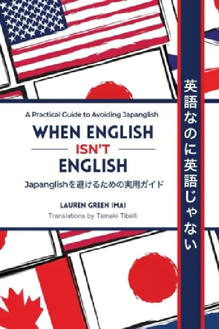 When English Isn't English / 英語なのに英語じゃない: A Practical Guide to Avoiding J by Lauren Green Imai, Tamaki Tiballi
