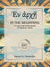 In the Beginning: A Child's Beginner Book of Biblical Greek by Sawyer D. Moranville