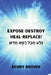 Expose- Destroy- Heal- Replace!: גָּלַע חֲבַל רָפָא &# by Kenny Brown