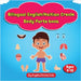 Bilingual English/Haitian Creole My Body Parts Book: Ages 3-10 by Utile, Angeline P.