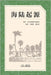 The Origin of Continents and Oceans by Wegener, Alfred