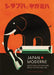 Japan Moderne: Design Gems from the 1920s and ’30s by Letterform Archive