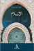 Al Islam Arabic by Ahmed Ghamidi, Javed