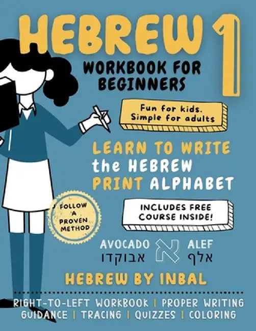Hebrew 1 Workbook: Learn to Write the Hebrew Print Alphabet - For Kids and Adults - B&W Interior by Hebrew by Inbal