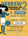 Hebrew 2 Workbook: Learn to Write the Hebrew Cursive Script Alphabet - For Kids and Adults - B&W Interior by Hebrew by Inbal
