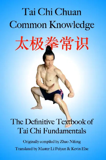 Tai Chi Chuan Common Knowledge: The Definitive Textbook of Tai Chi Fundamentals by Renfeng Zhou