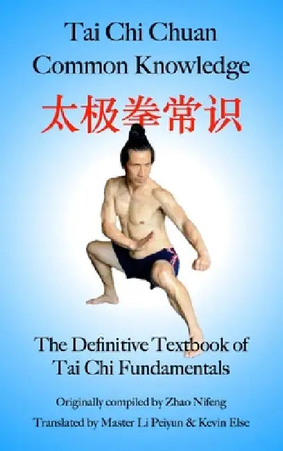 Tai Chi Chuan Common Knowledge: The Definitive Textbook of Tai Chi Fundamentals by Renfeng Zhou