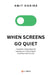 When Screens Go Quiet by Amit Khaira