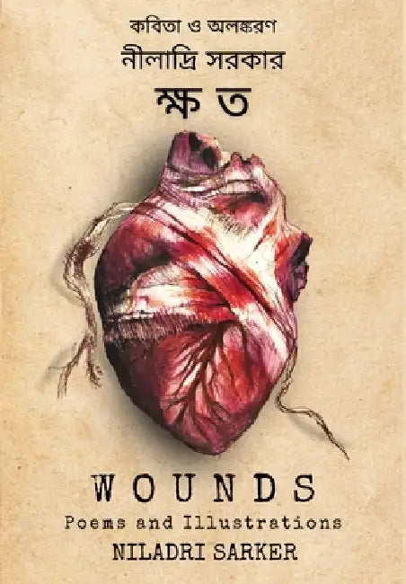 WOUNDS (Kshata): A Bilingual Synthesis of Poetry and Art by Niladri Sarker