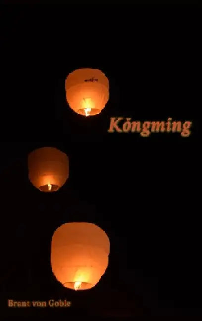 Kǒngmíng: A Memoir (of Sorts) by Brant Von Goble