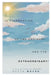 In Celebration of the Ordinary (and the extraordinary!): Poems to suit the heart, steady the mind, and soothe the soul - ALL PROFITS ARE DONATED TO A by Neeta Nayak