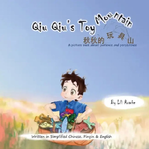 Qiu Qiu's Toy Mountain: A picture book about patience and persistence by Lili Roarke, Lili Roarke