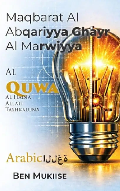 Maqbarat Al Abqariyya Ghayr Al Marwiyya: Al Quwa Al Hadia Allati Tushakkiluna by Ben Mukiise