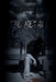 Alone in the Metal by C. A. Stampley, Inman