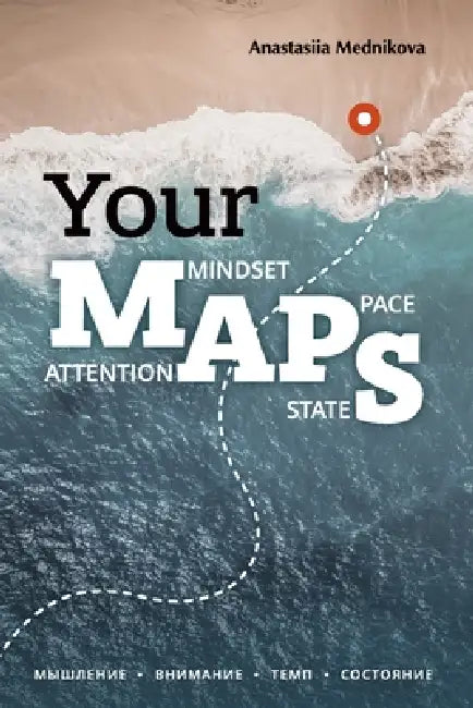 Your MAPS: Мышление.Внимание.Тем
 by Anastasiia Mednikova