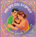 We Are a Family Seguimos Siendo Familia by Claudia Maldonado, Heidi Rose Avalos