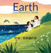 Earth Our Beautiful Home: A bilingual singable book in English and Traditional Chinese by Isabelle Engler, Maia Batumashvili, Music &. Tales Publishing