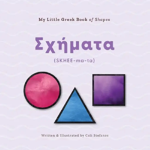 My Little Greek Book of Shapes by Cali Stefanos, Cali Stefanos